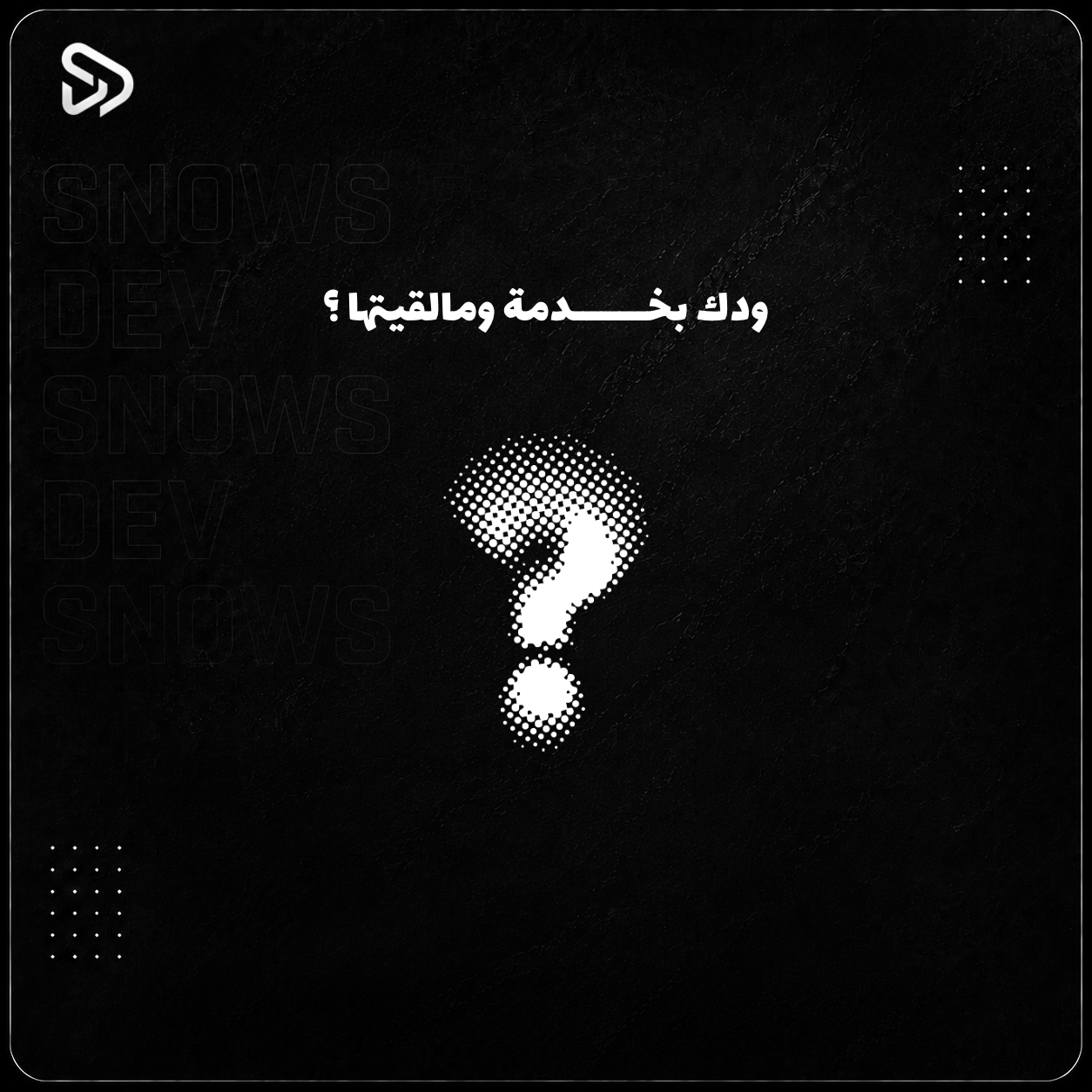 خدمة مخصصة حسب الطلب