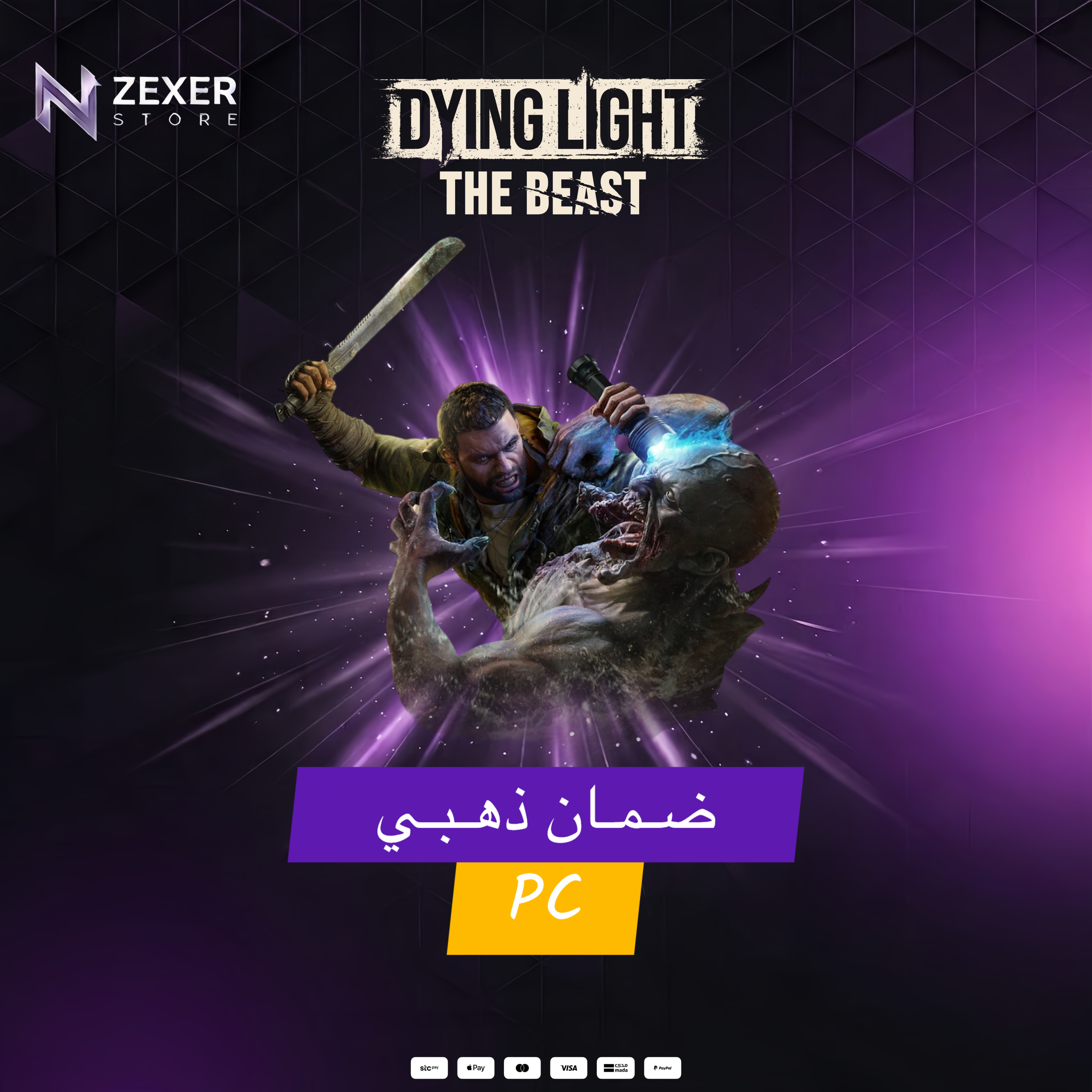 داينغ لايت ذا بيست - PC