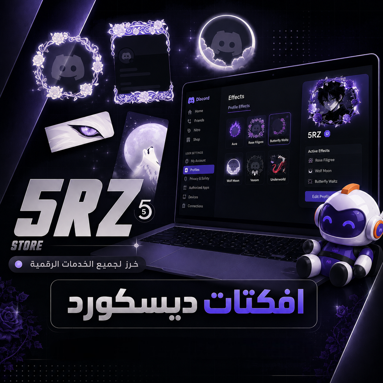 افكت دسكورد