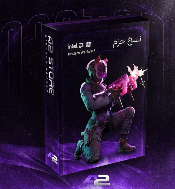 نسخ  حزم مودرن 3