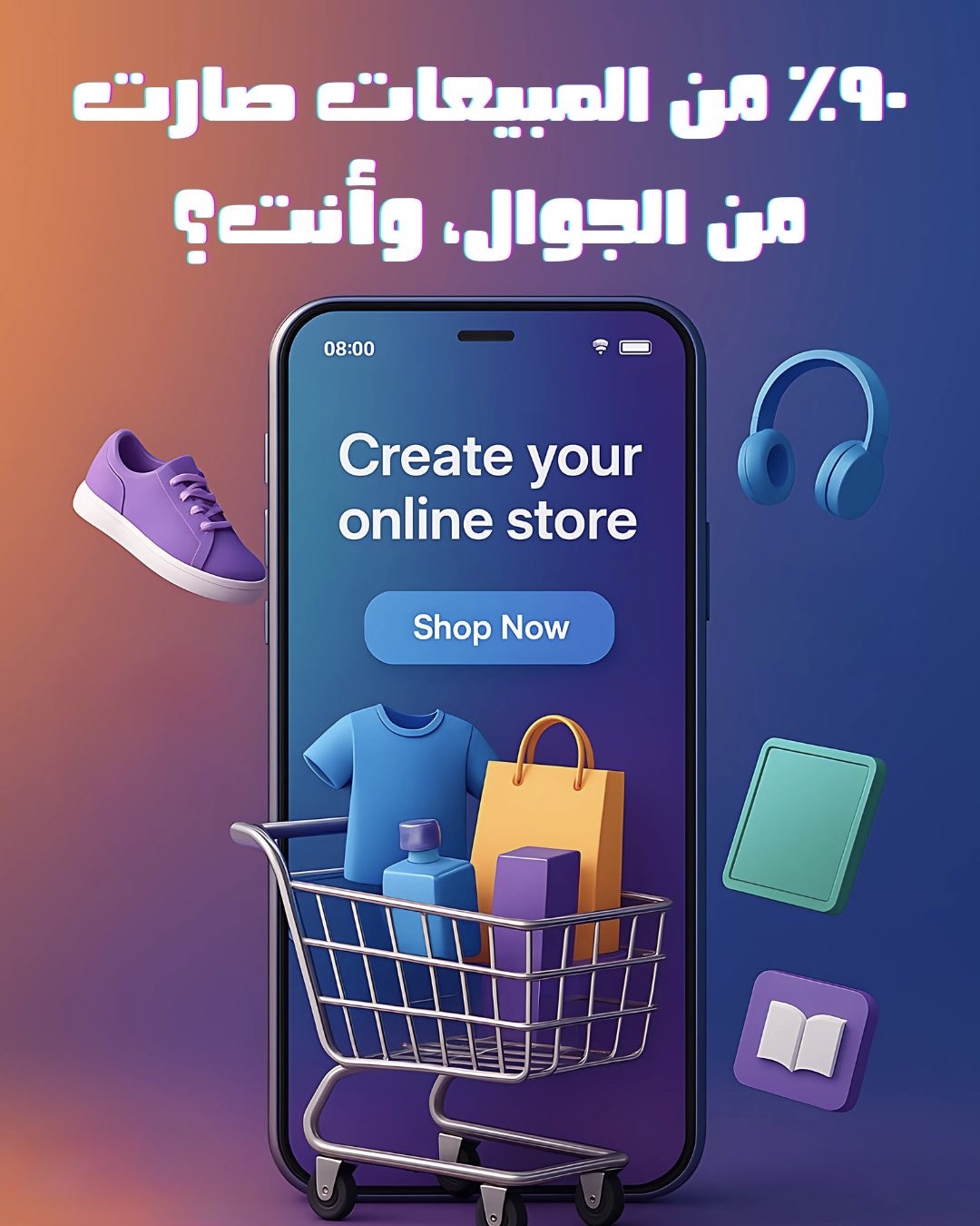 اربح من جوالك 📲