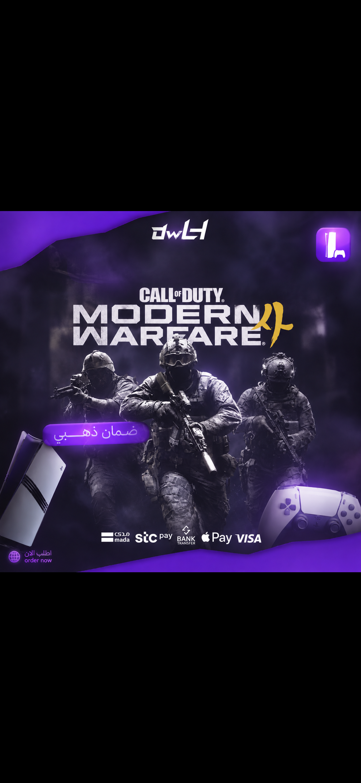 Modern Warfare 4 🎮