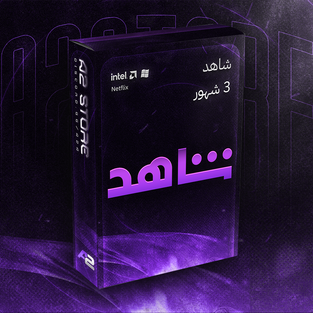 شاهد 3 شهور vip
