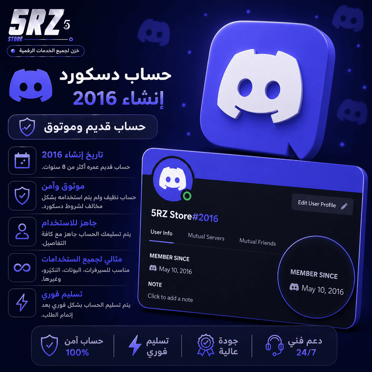 حساب دسكورد انشاء 2016