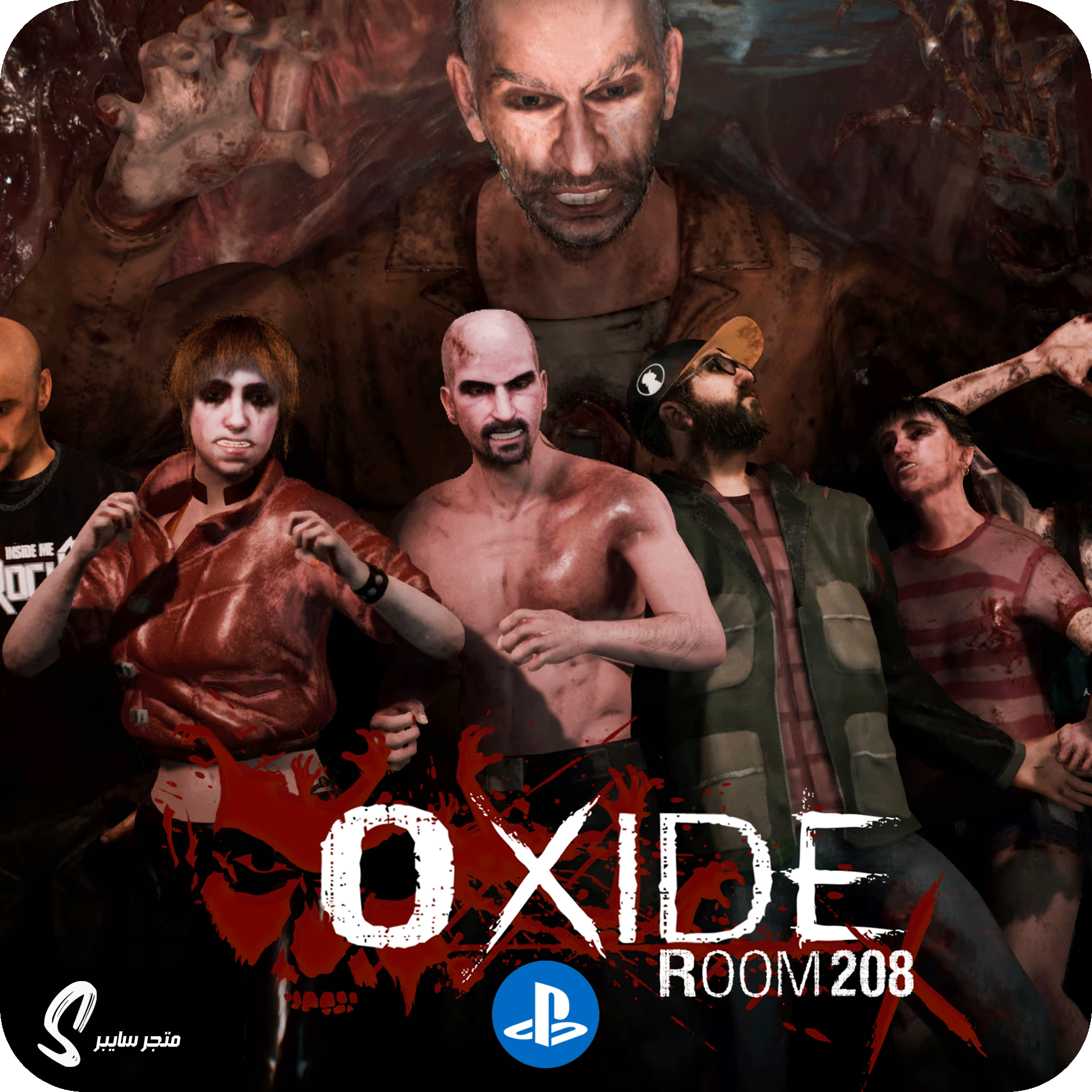 لعبة غرفة الاوكسيد 208 للبلاستيشن - Oxide Room 208