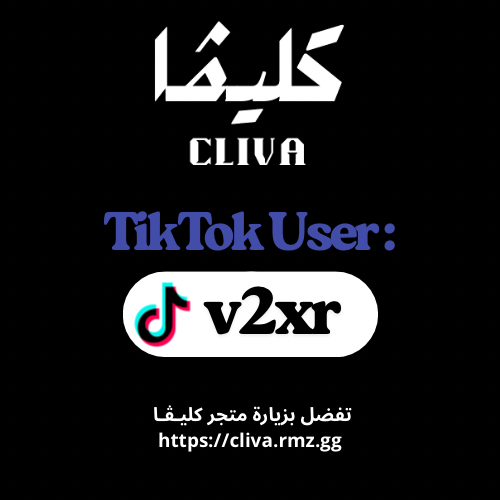 يوزر تيك توك [ v2xr ]