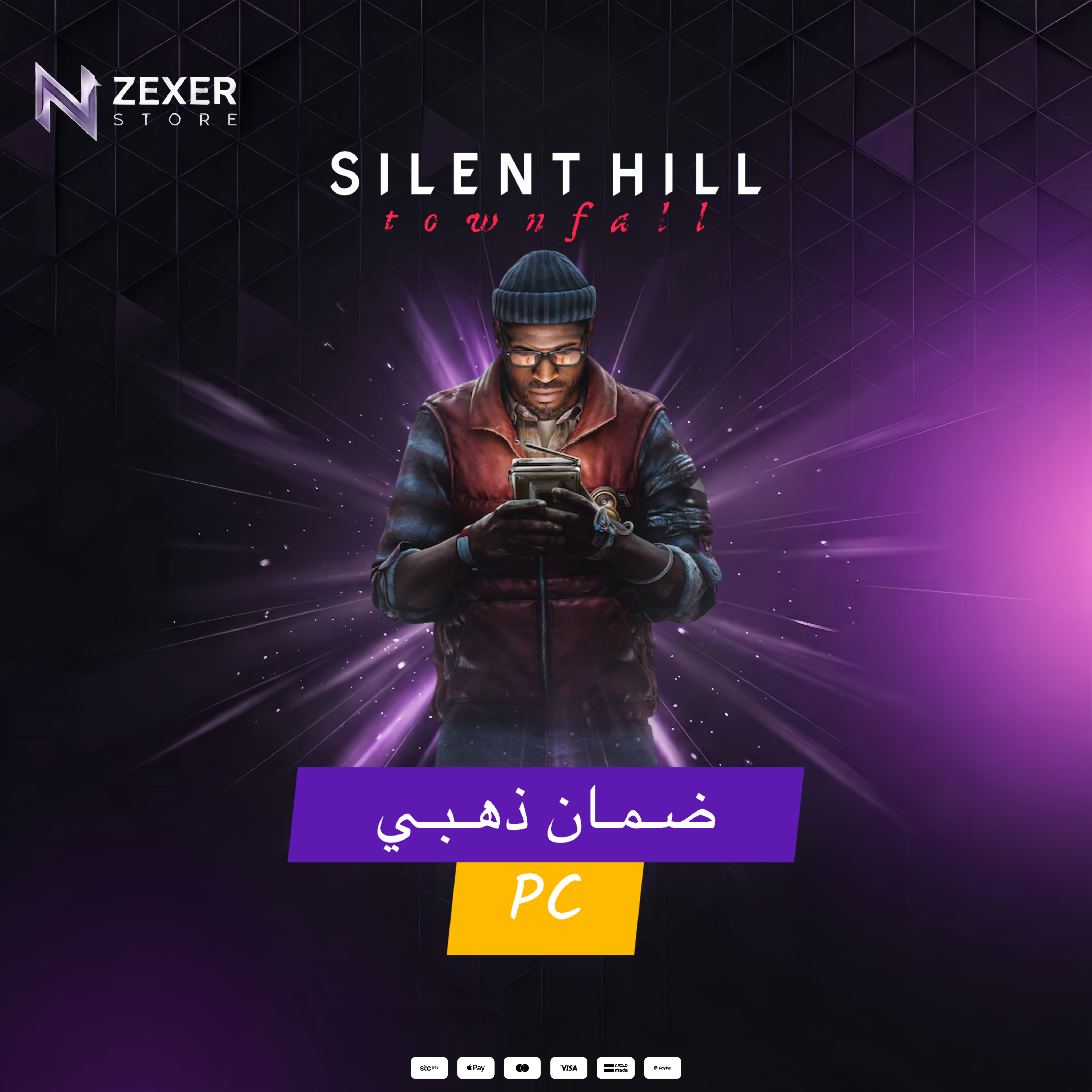 سايلنت هيل تونفل - PC