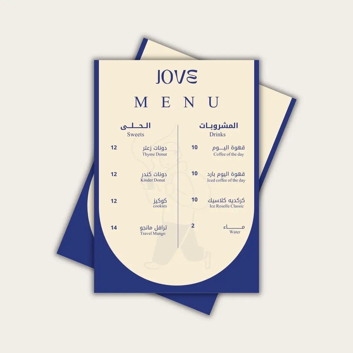 منيو كوفي - شباك