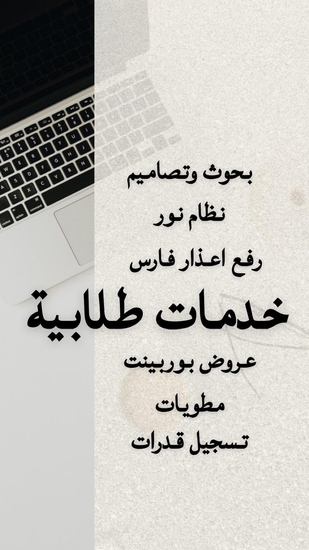 خدمات طلابية