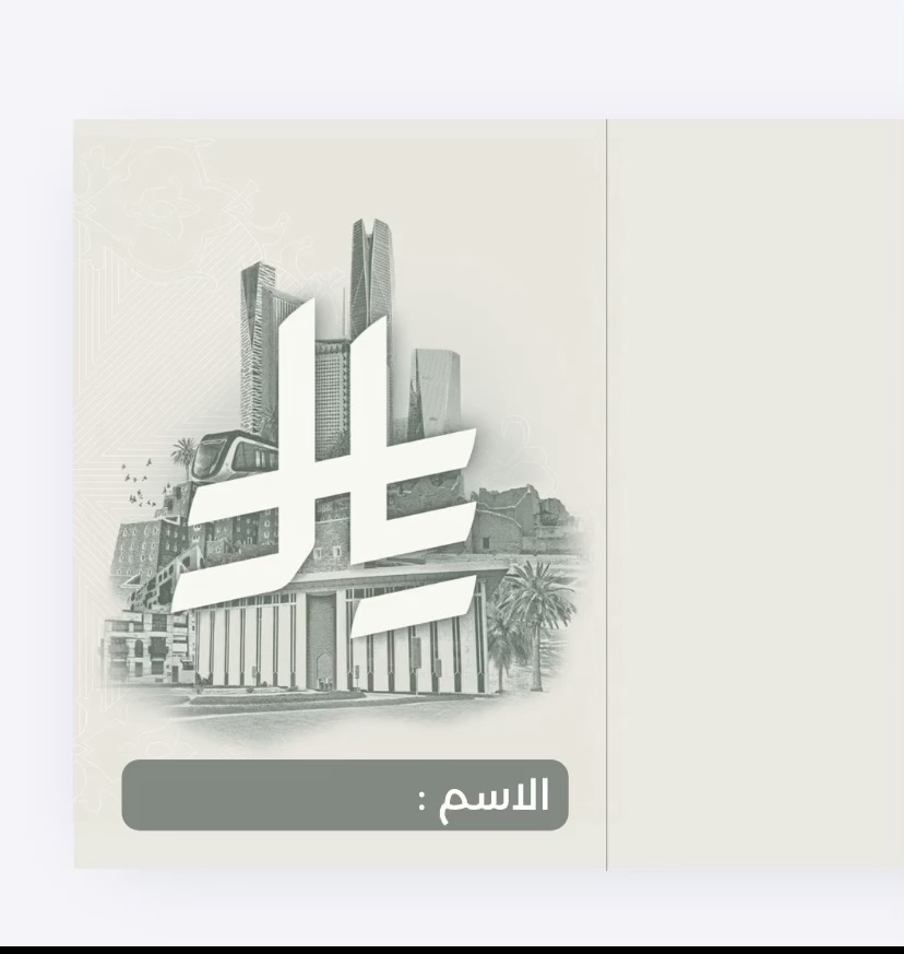 رمز الريال السعودي الجديد لغتي