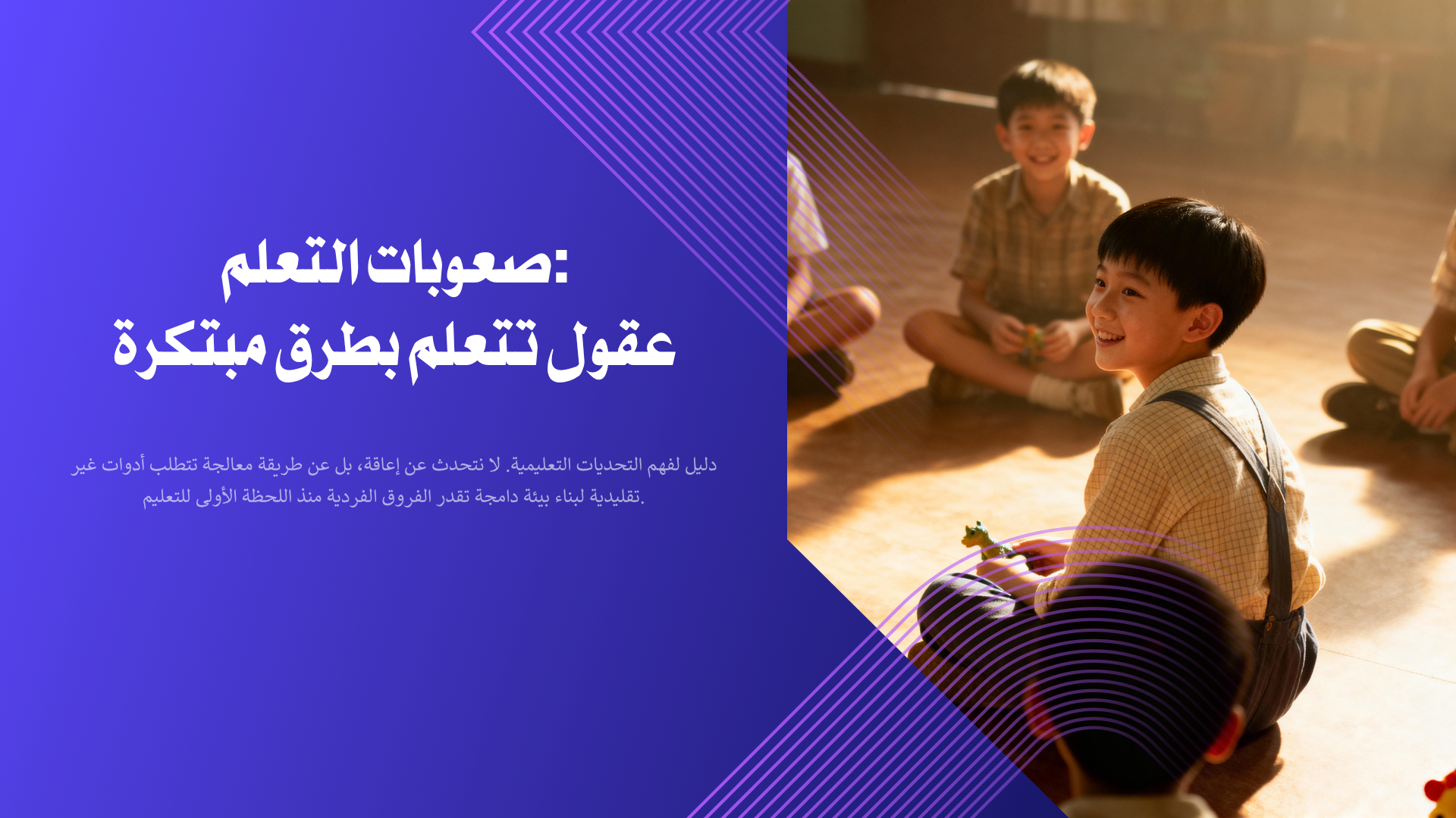 دليل صعوبات التعلم للمعلمات