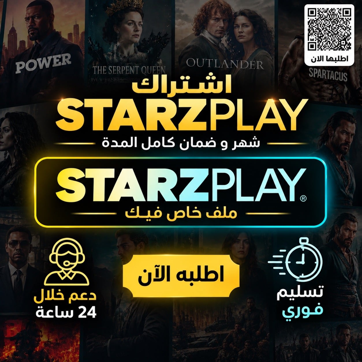ستارزبلاي لمدة شهر ( ملف خاص فيك )🔒