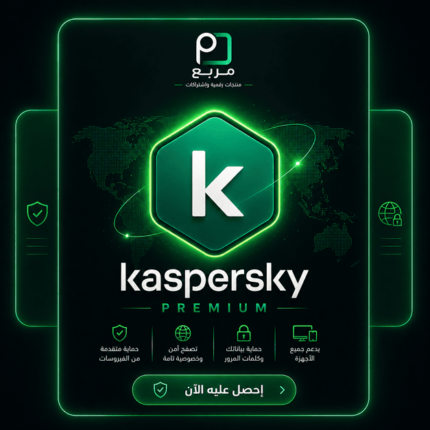 كاسبرسكي - Kaspersky