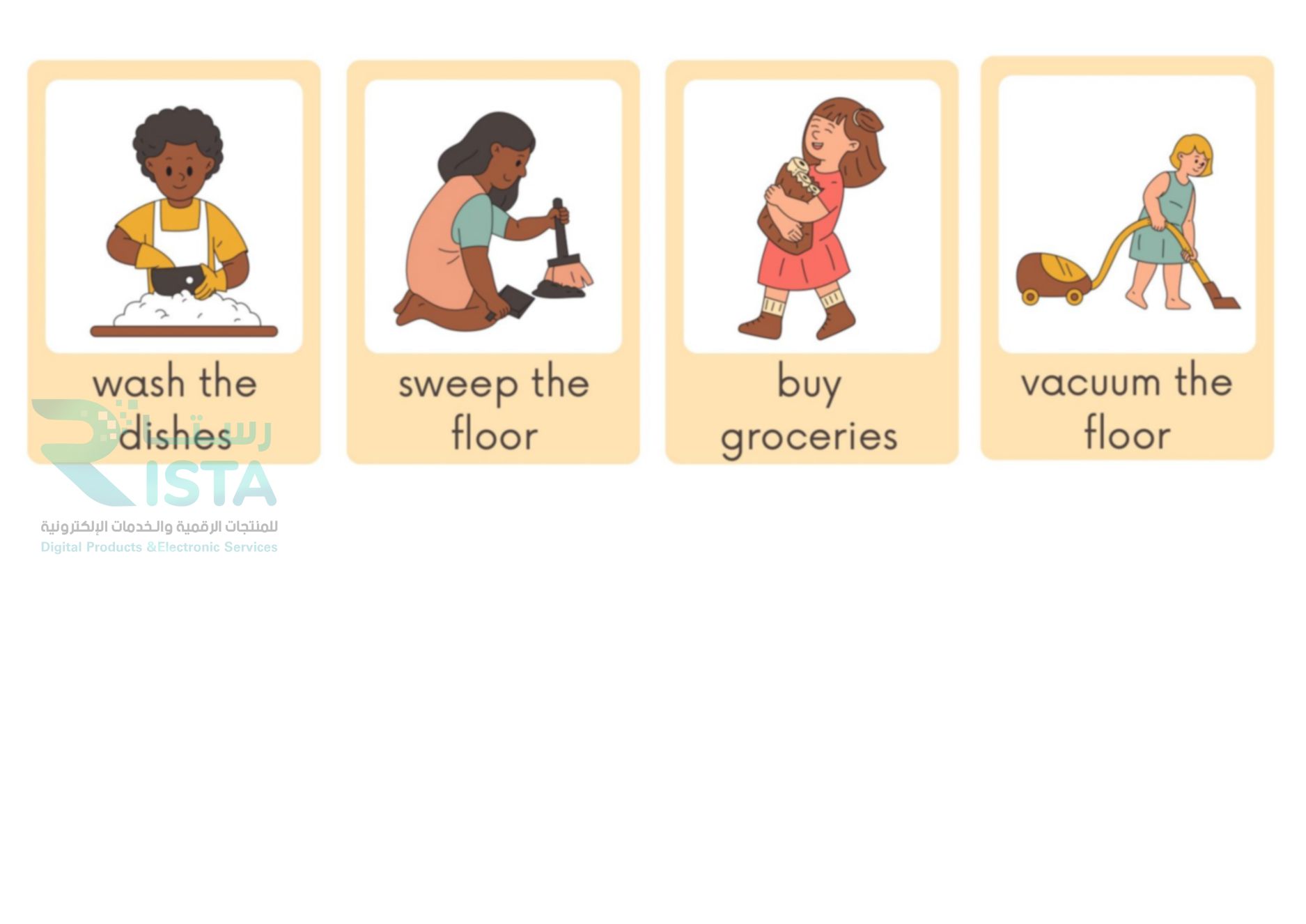 مطوية الأعمال المنزلية لغة انجليزية رابع ابتدائي الفصل الدراسي الأول