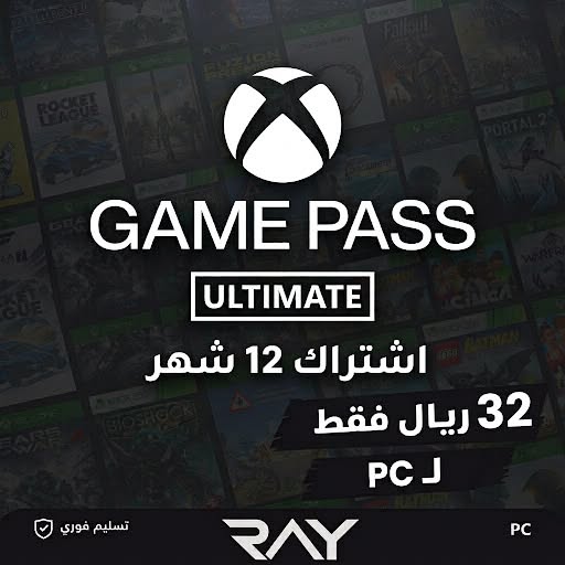 Xbox Game Pass Ultimate PC – سنة كاملة