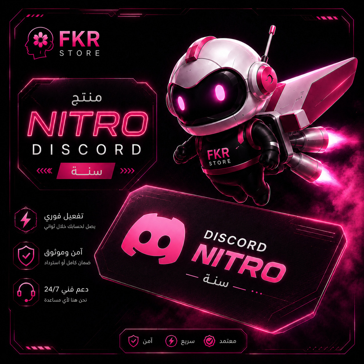 نيترو قيمنق سنه ( قيفت )