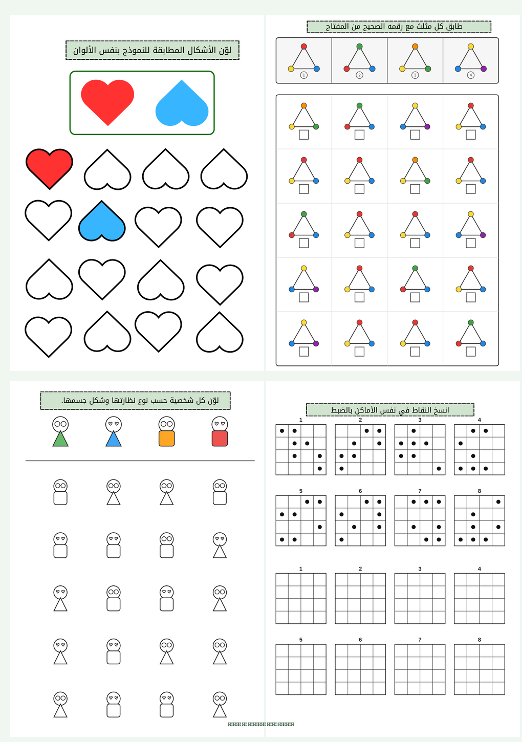 Think & Play | ألعاب وألغاز ذهنية