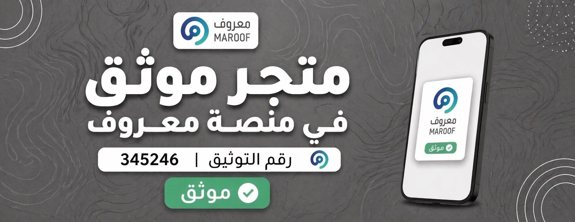 Store Banner