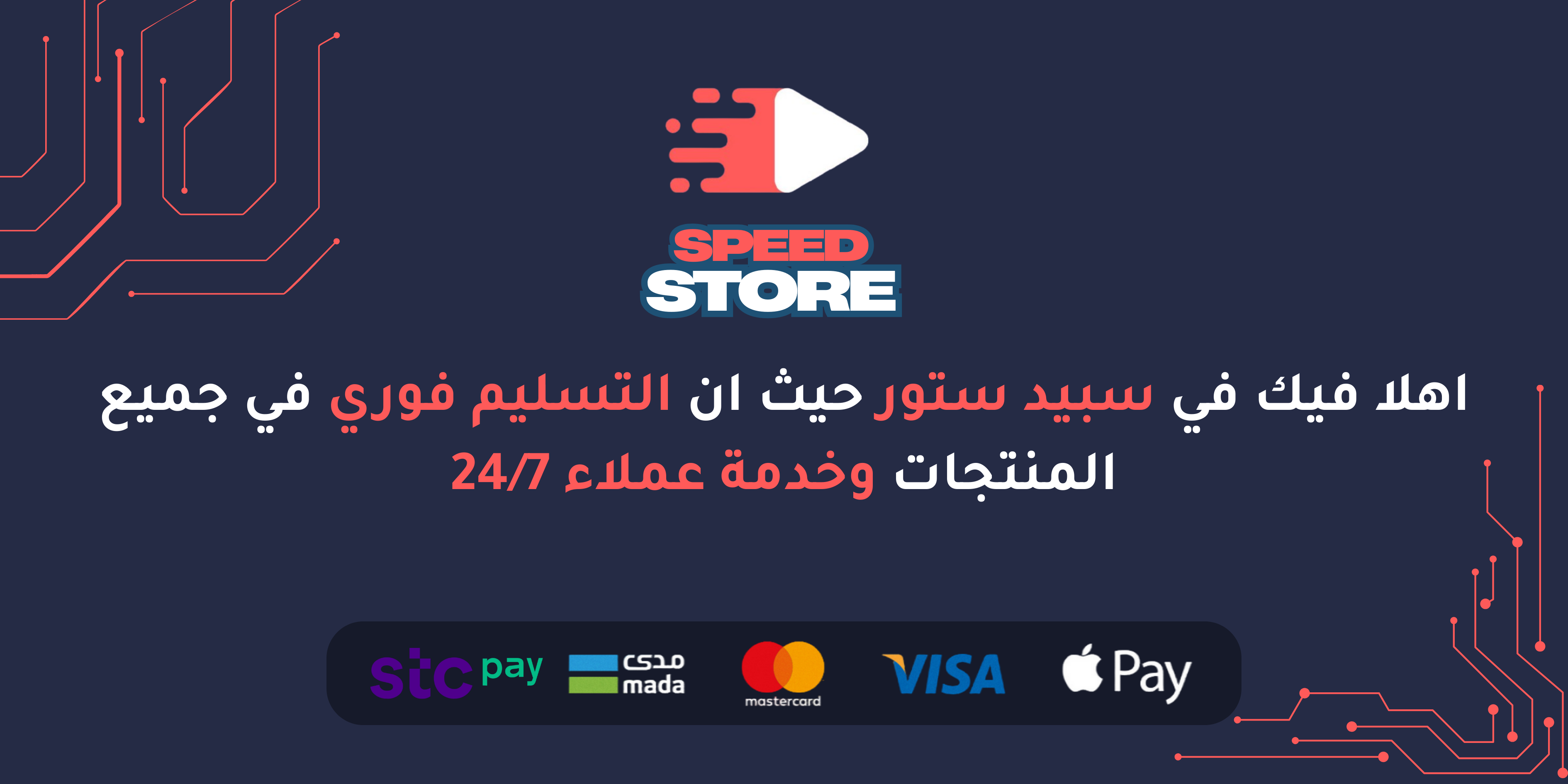 Store Banner