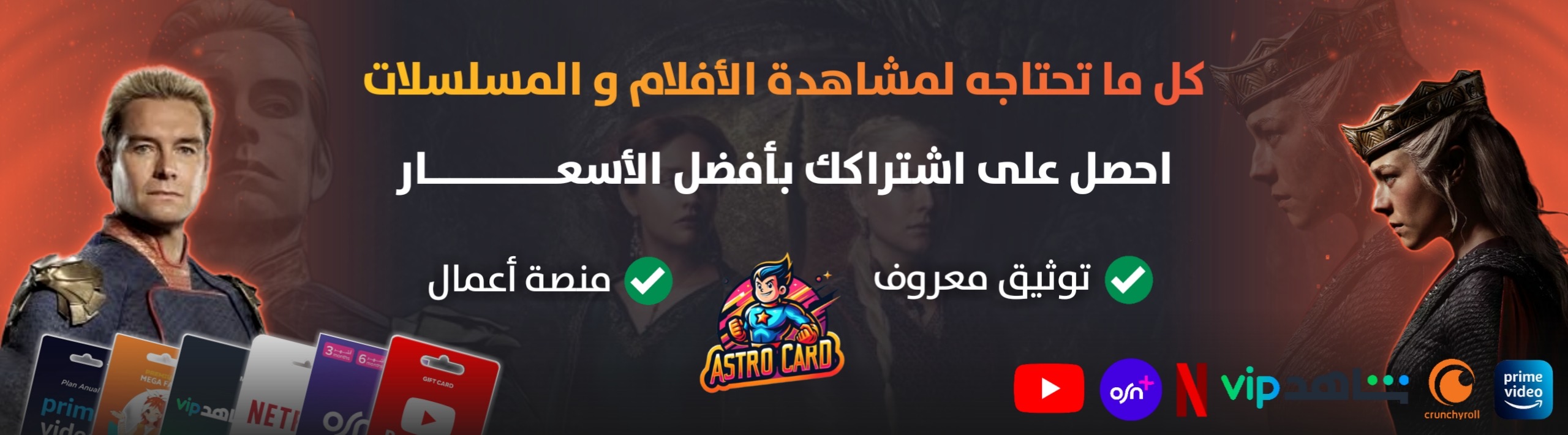 Store Banner