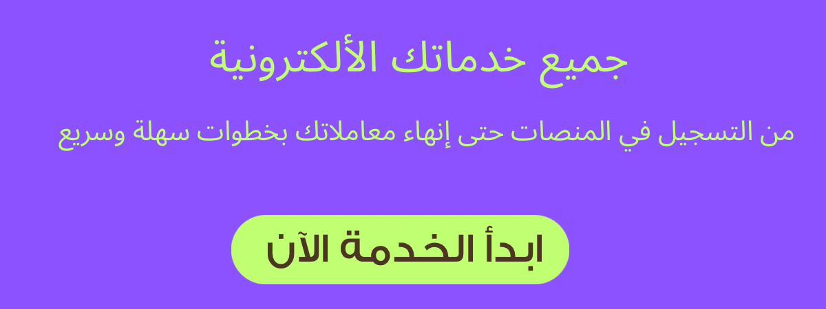 Store Banner