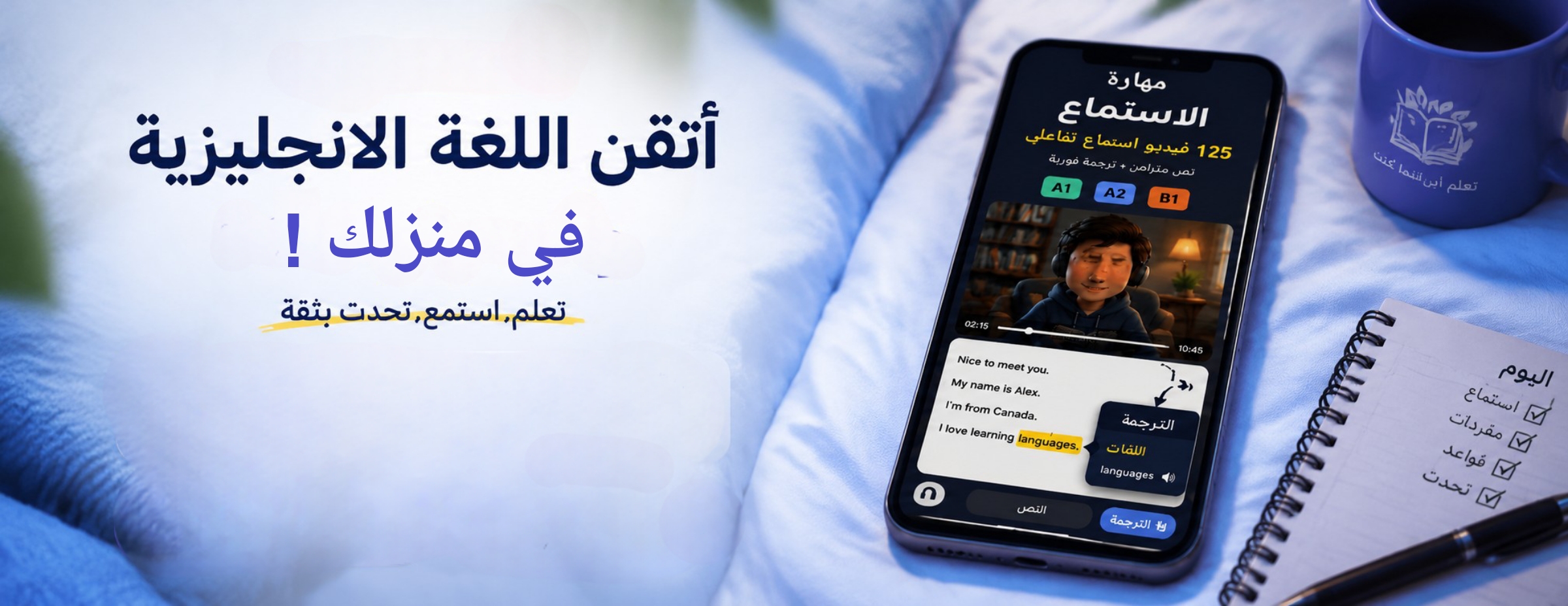 Store Banner
