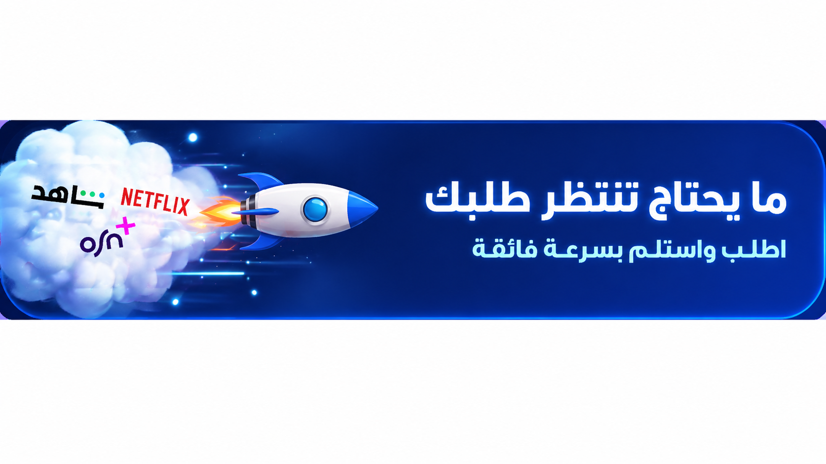 Store Banner