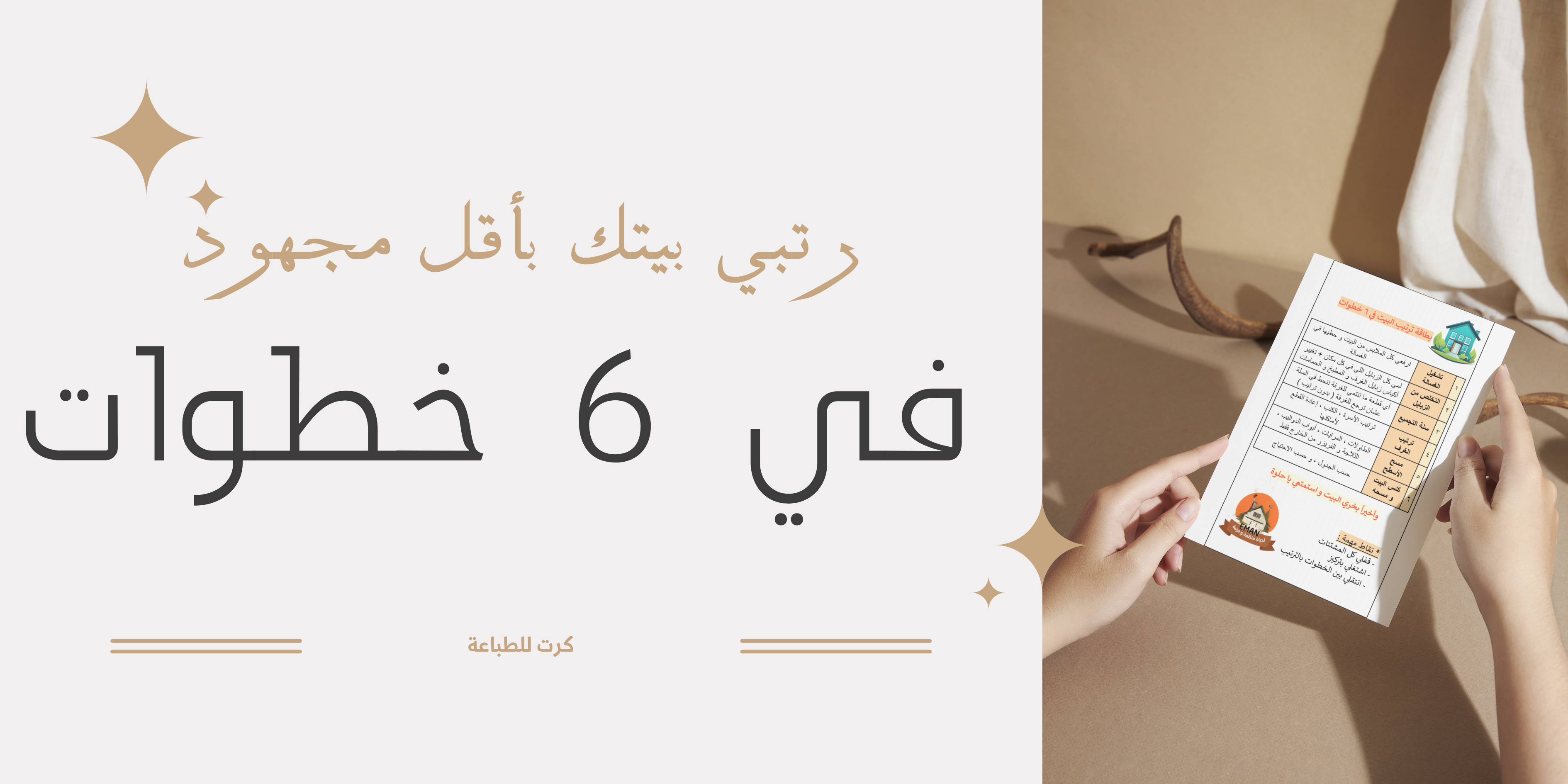Store Banner