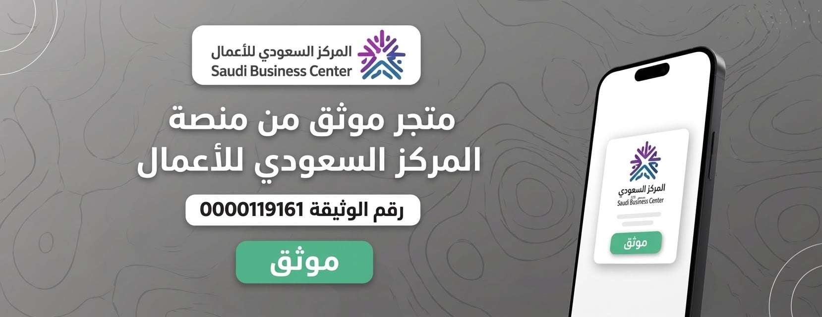 Store Banner