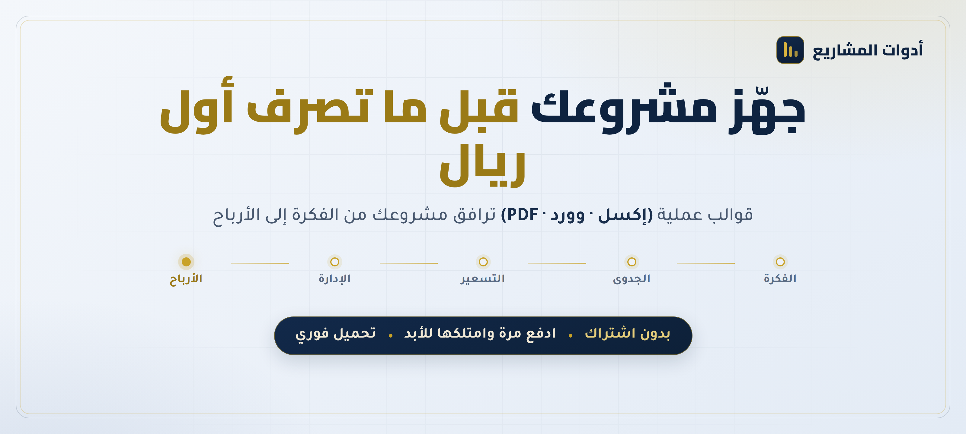 Store Banner