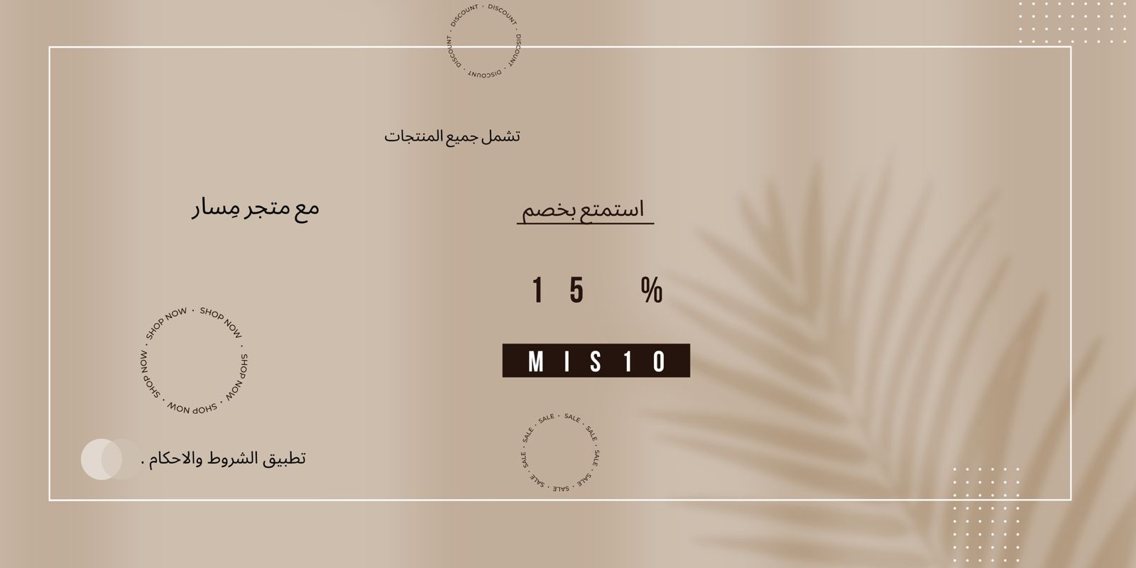 Store Banner