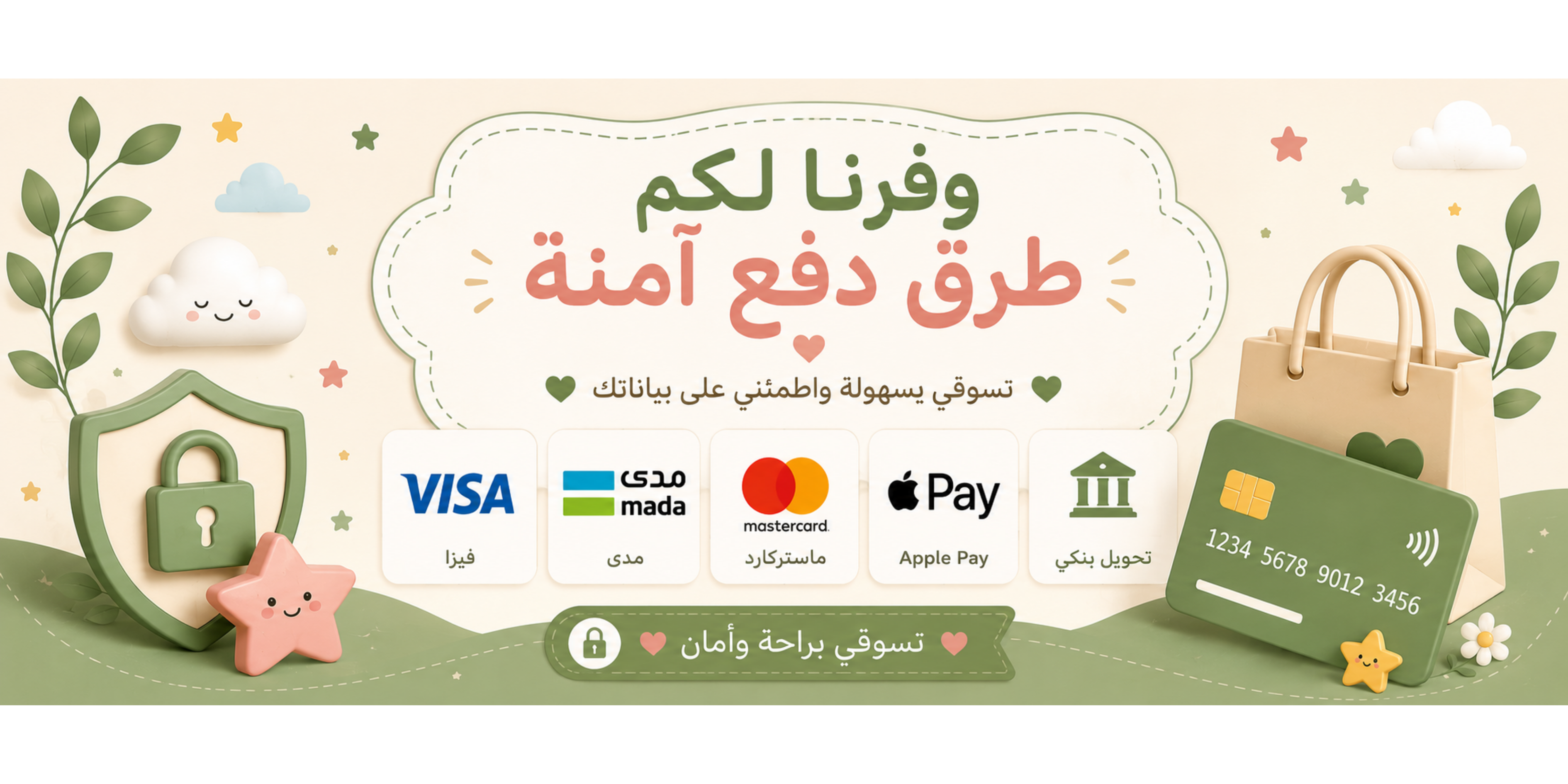 Store Banner
