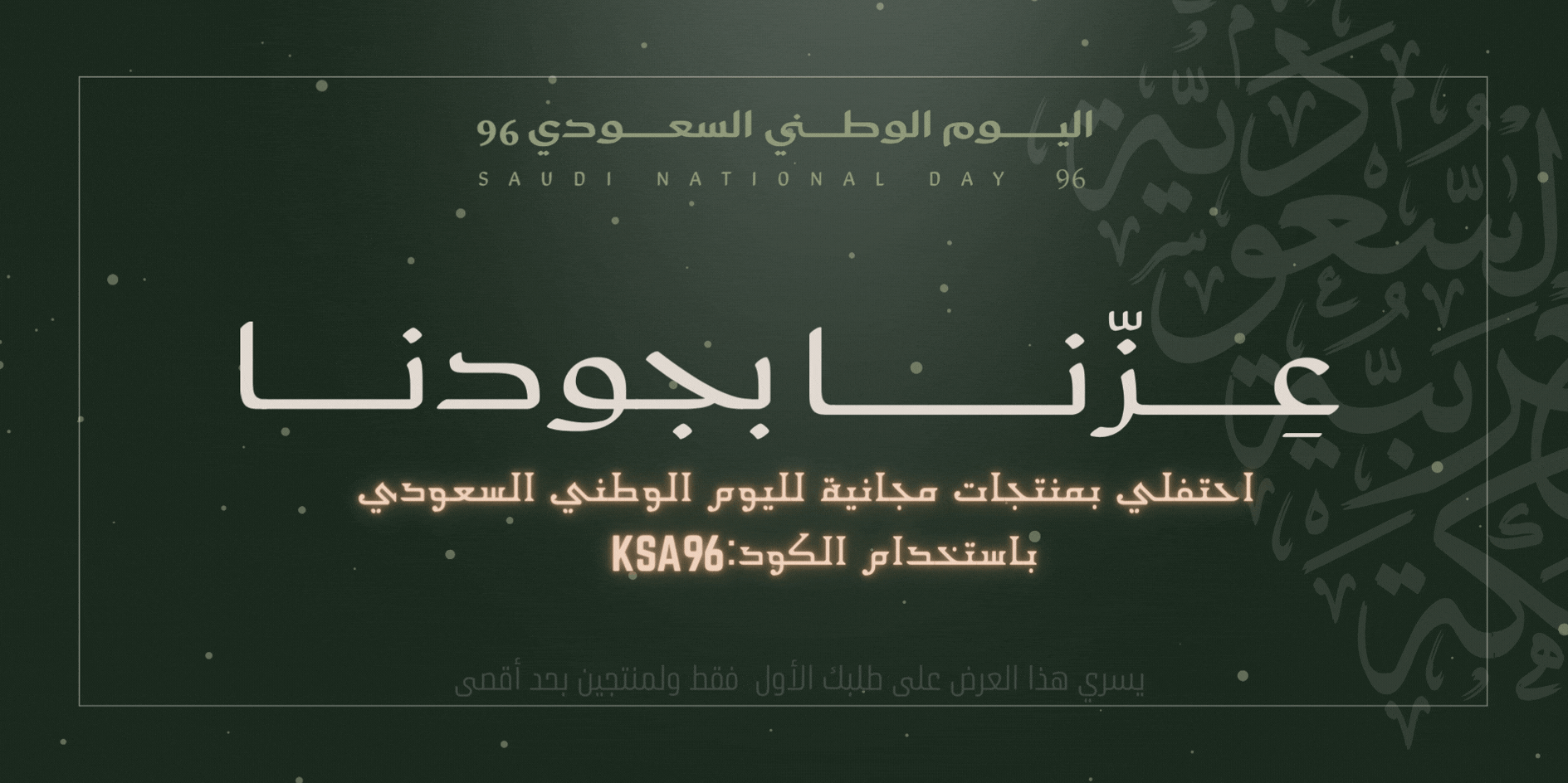 Store Banner