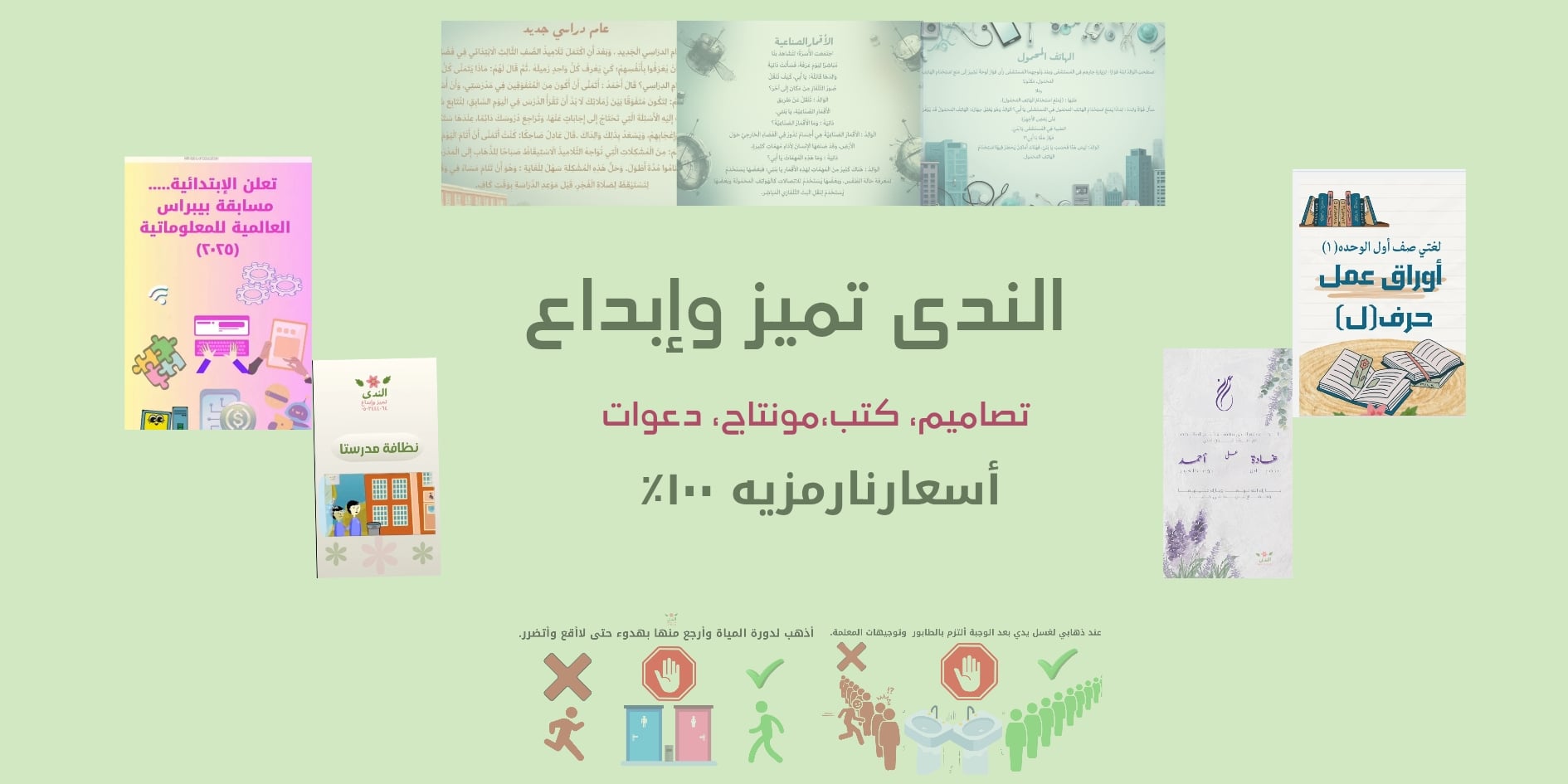 Store Banner
