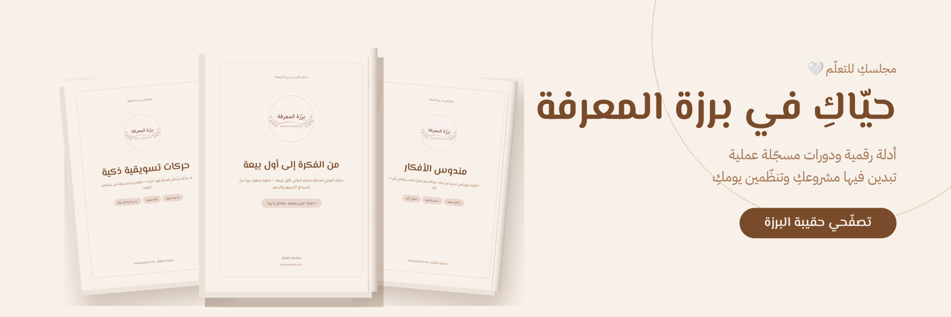 Store Banner