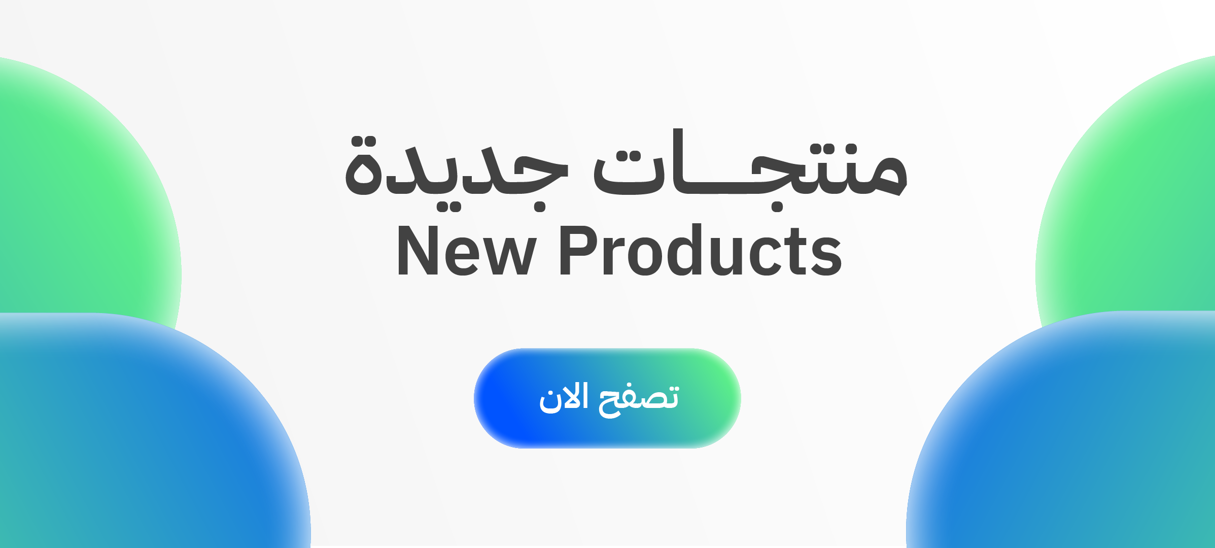 Store Banner
