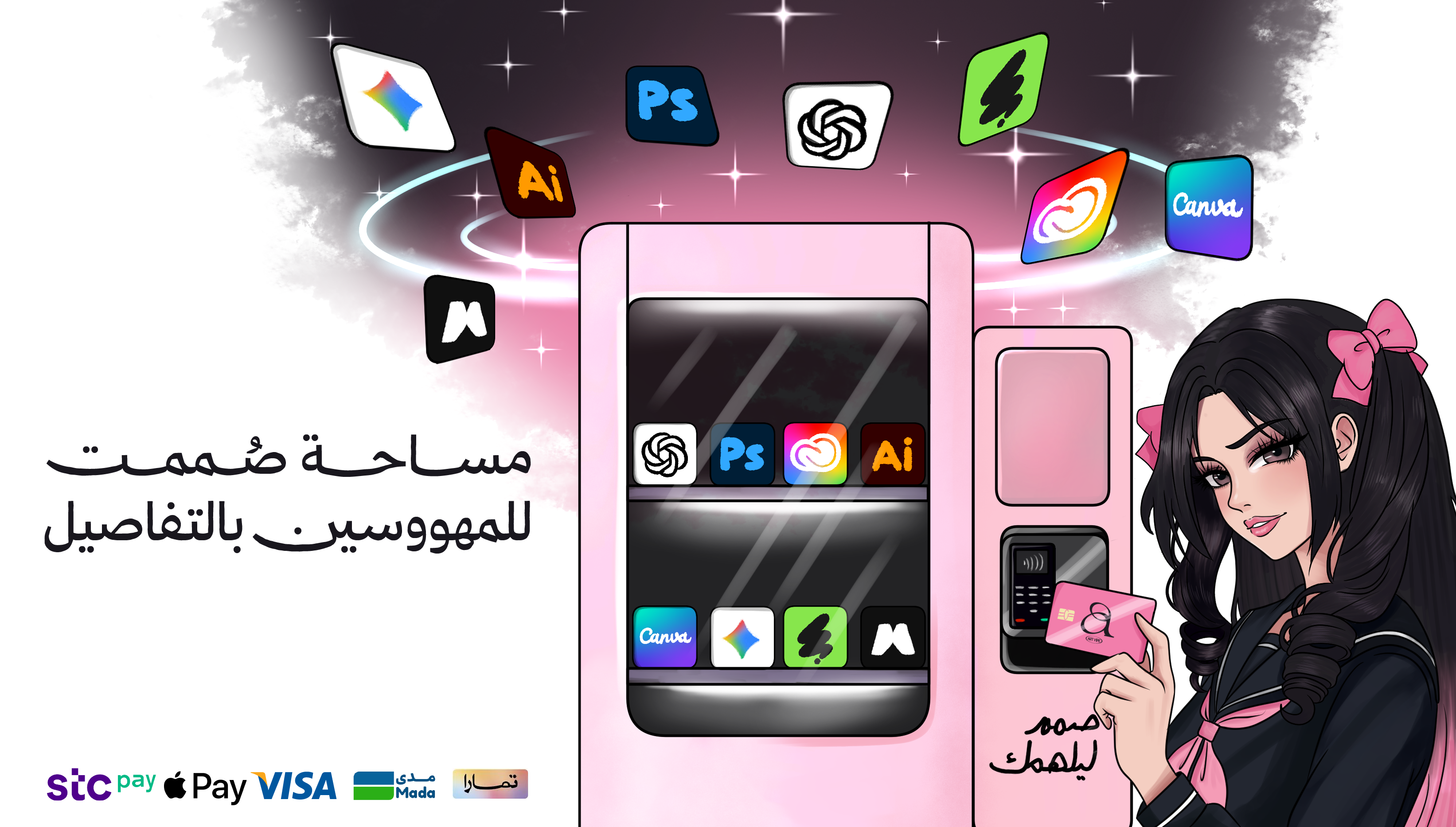 Store Banner