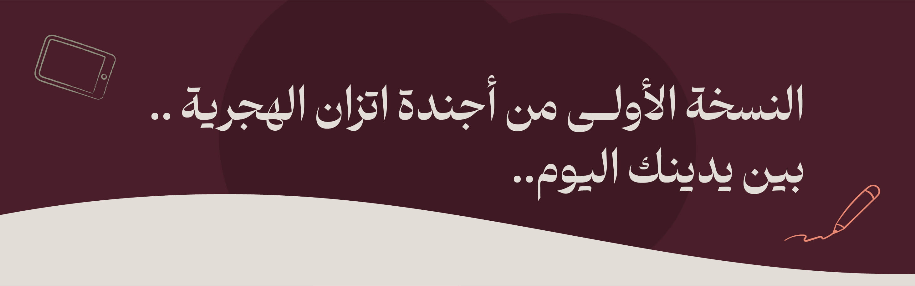 Store Banner