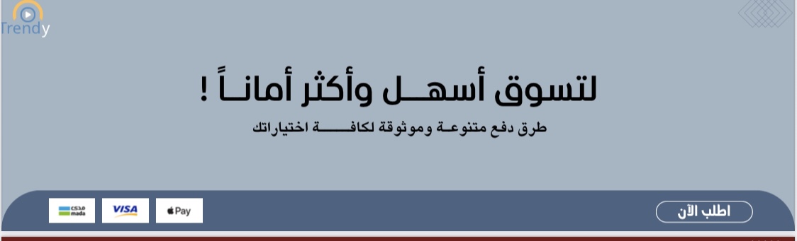 Store Banner