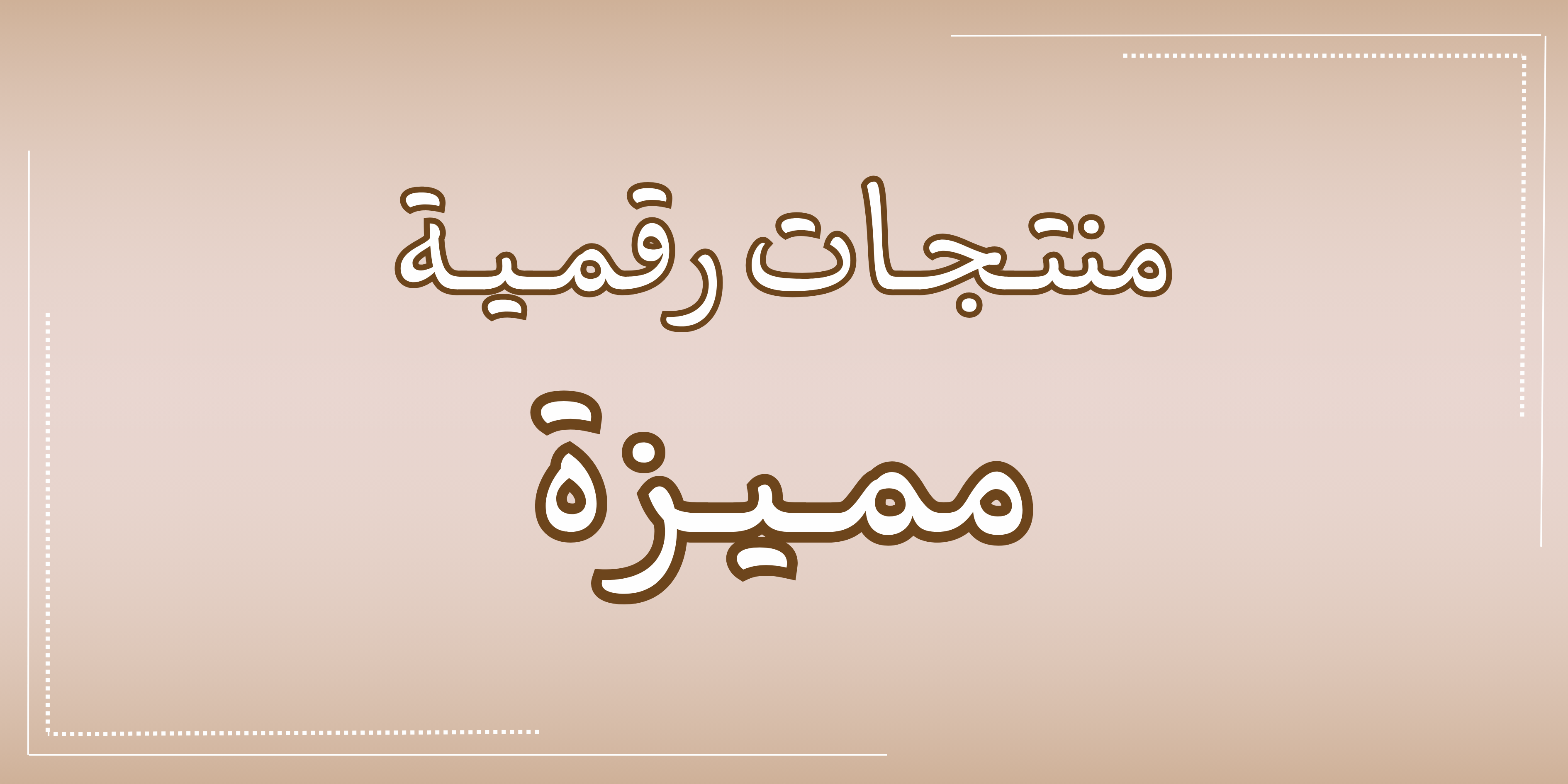 Store Banner