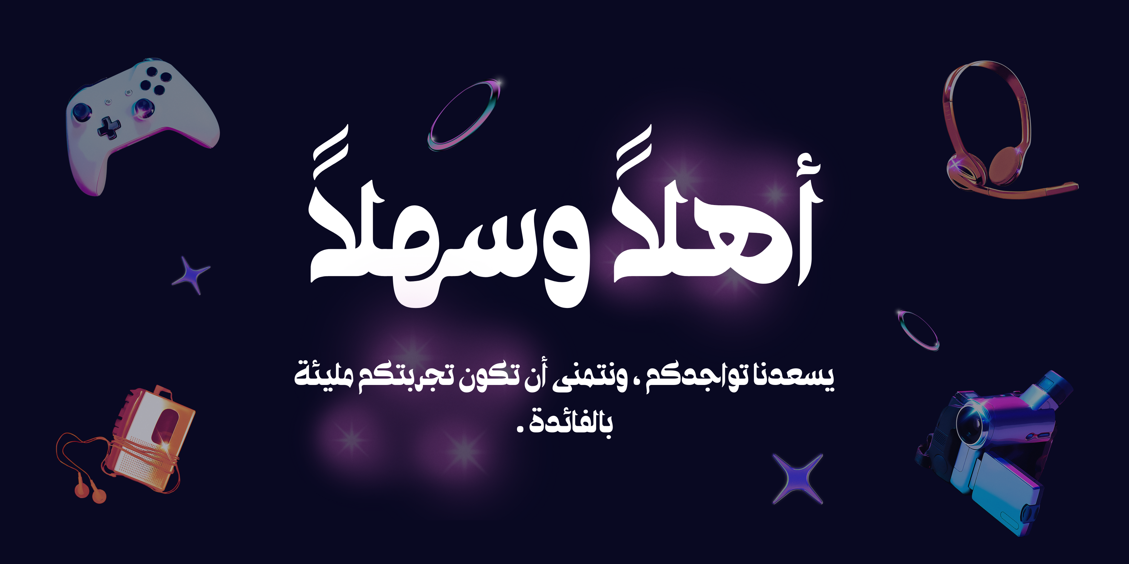Banner