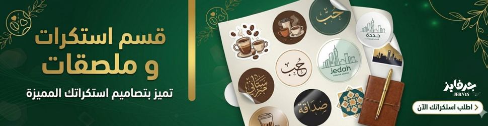 Store Banner