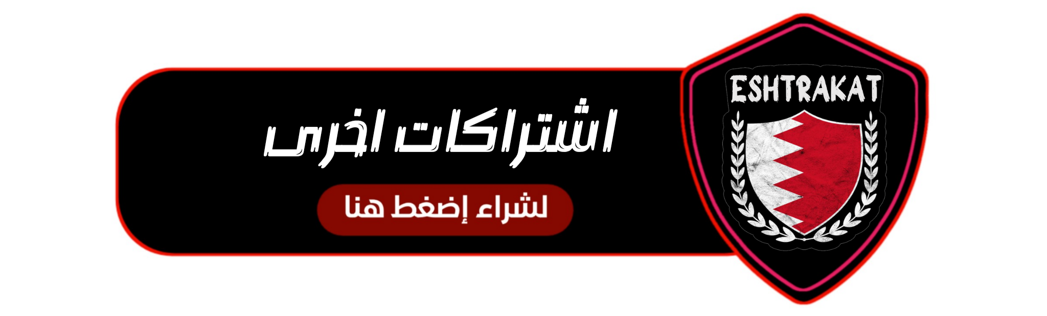 Store Banner
