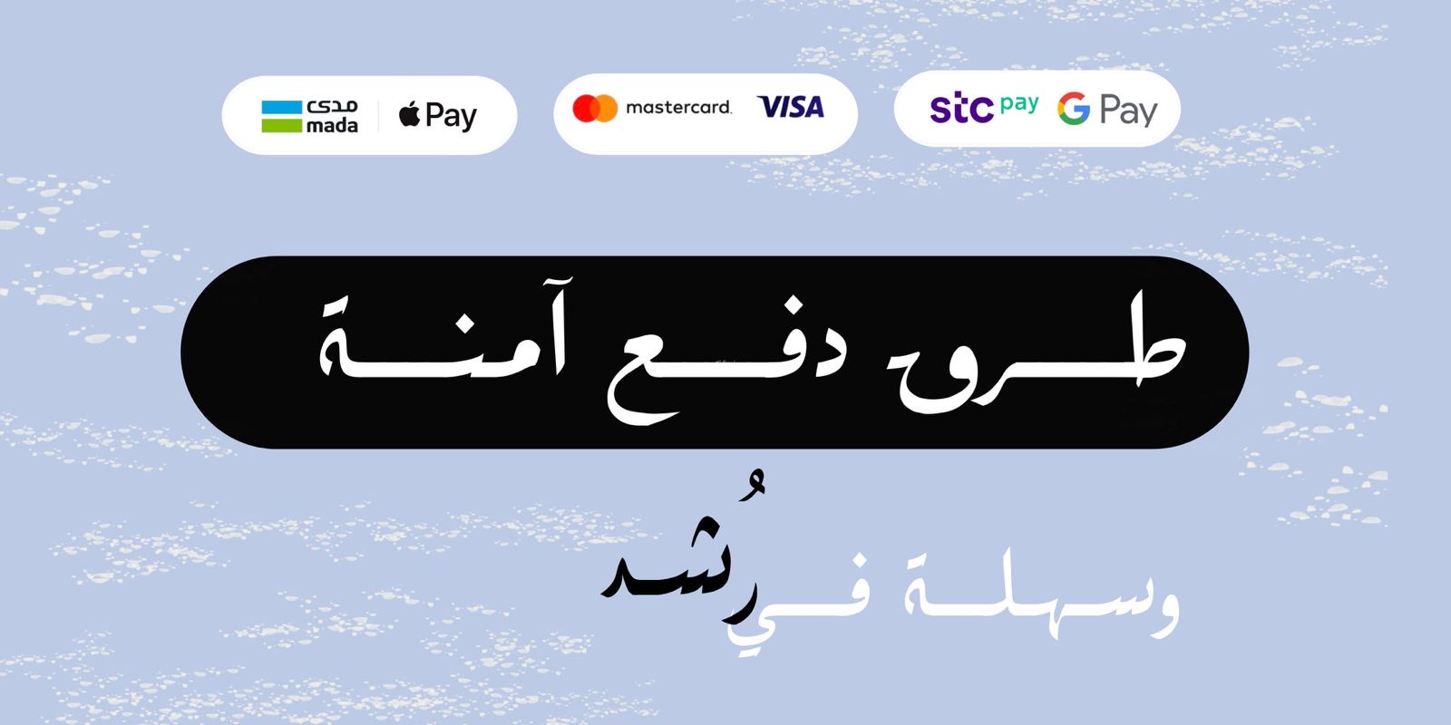 Store Banner