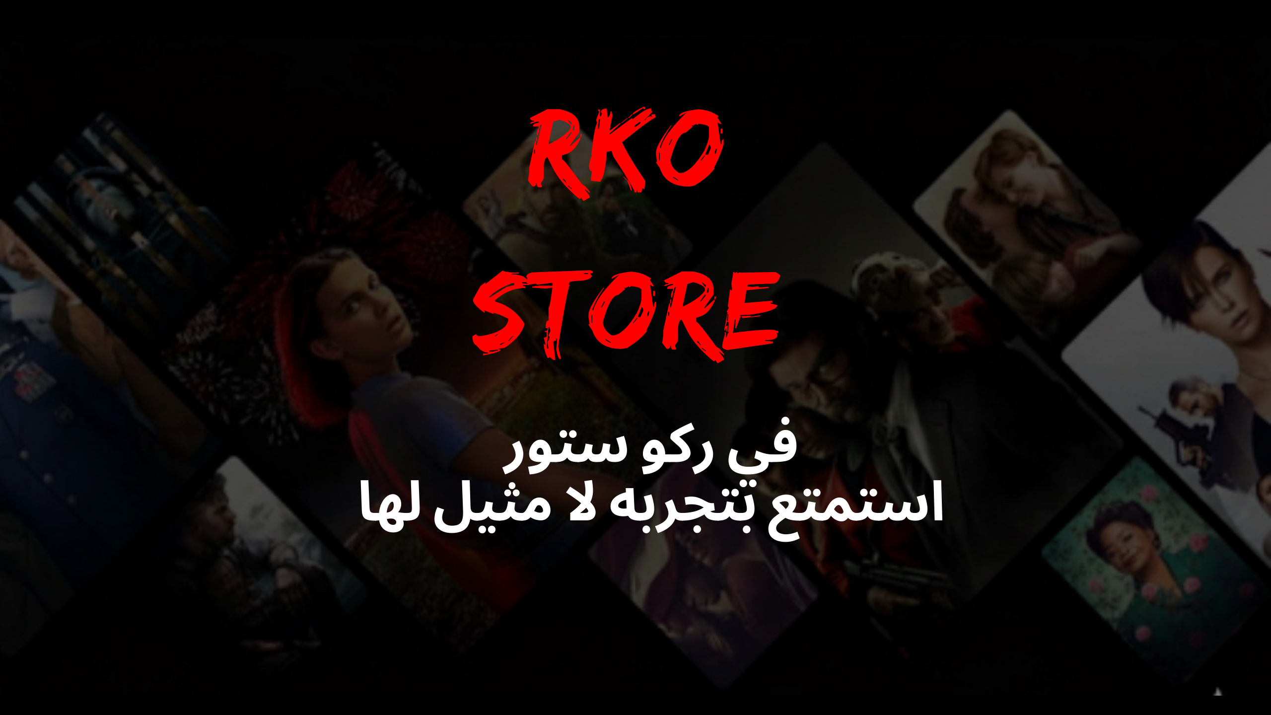 Store Banner