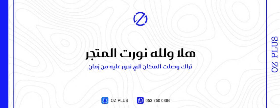 Store Banner