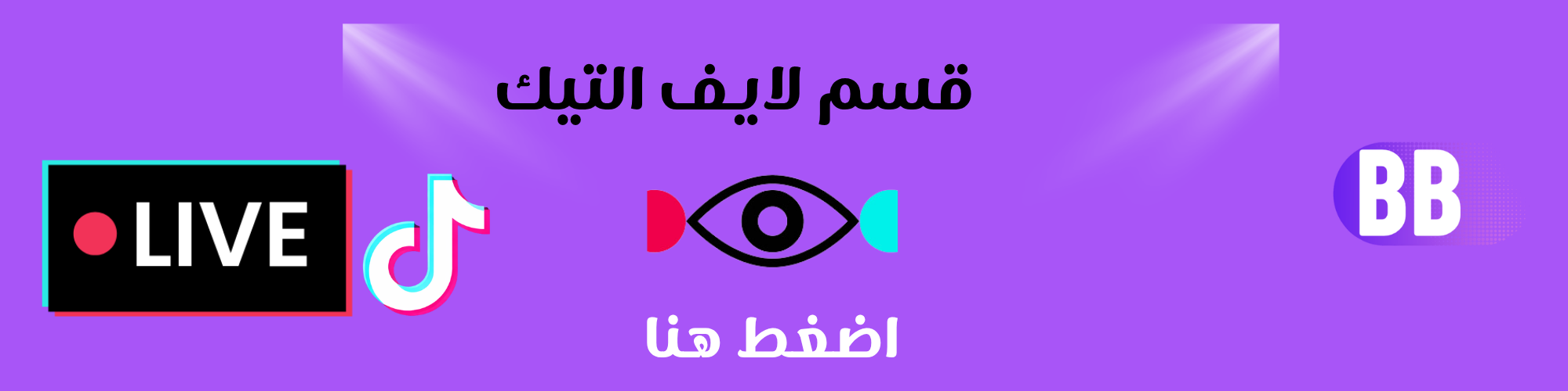 Store Banner