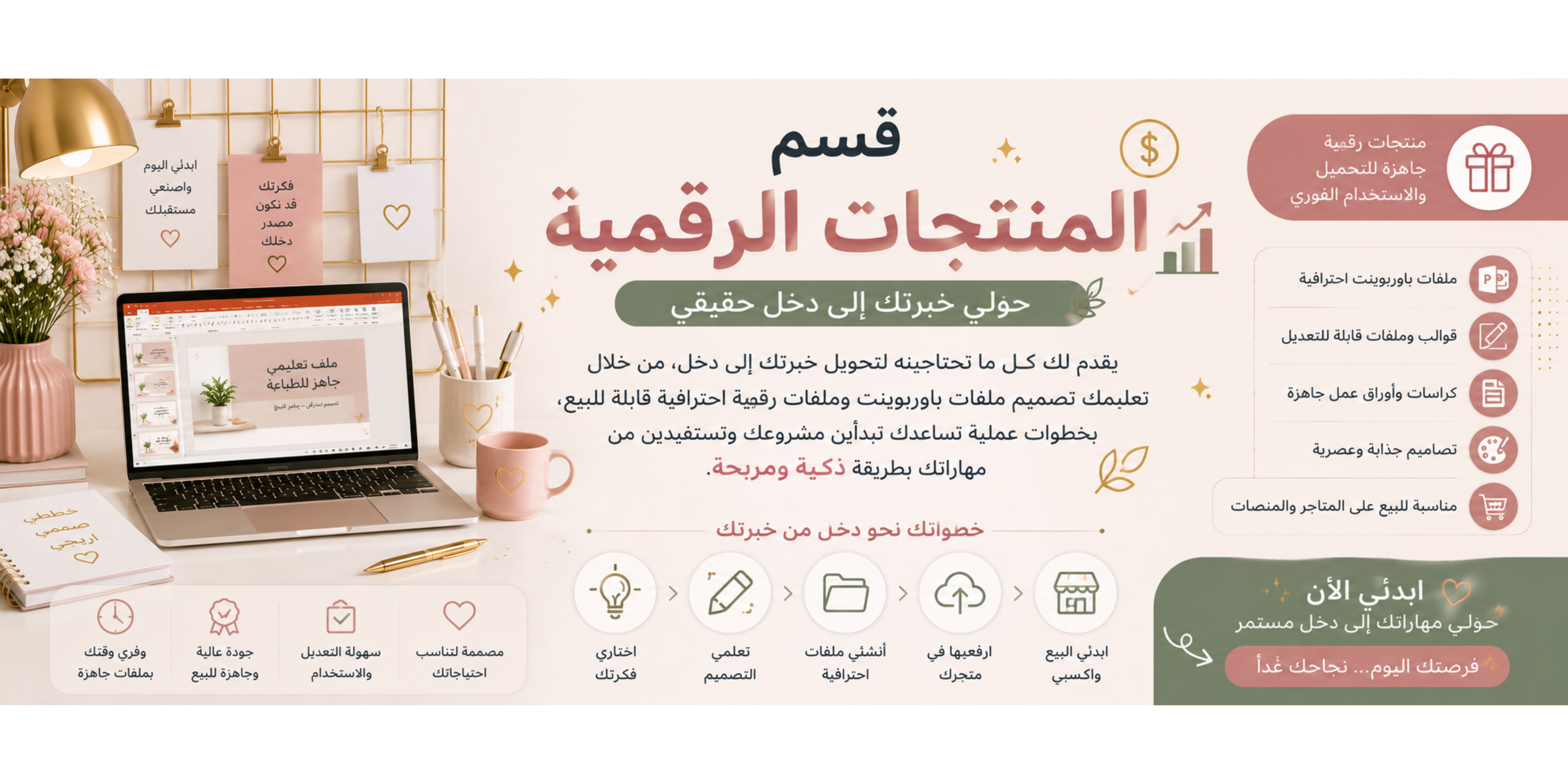 Store Banner