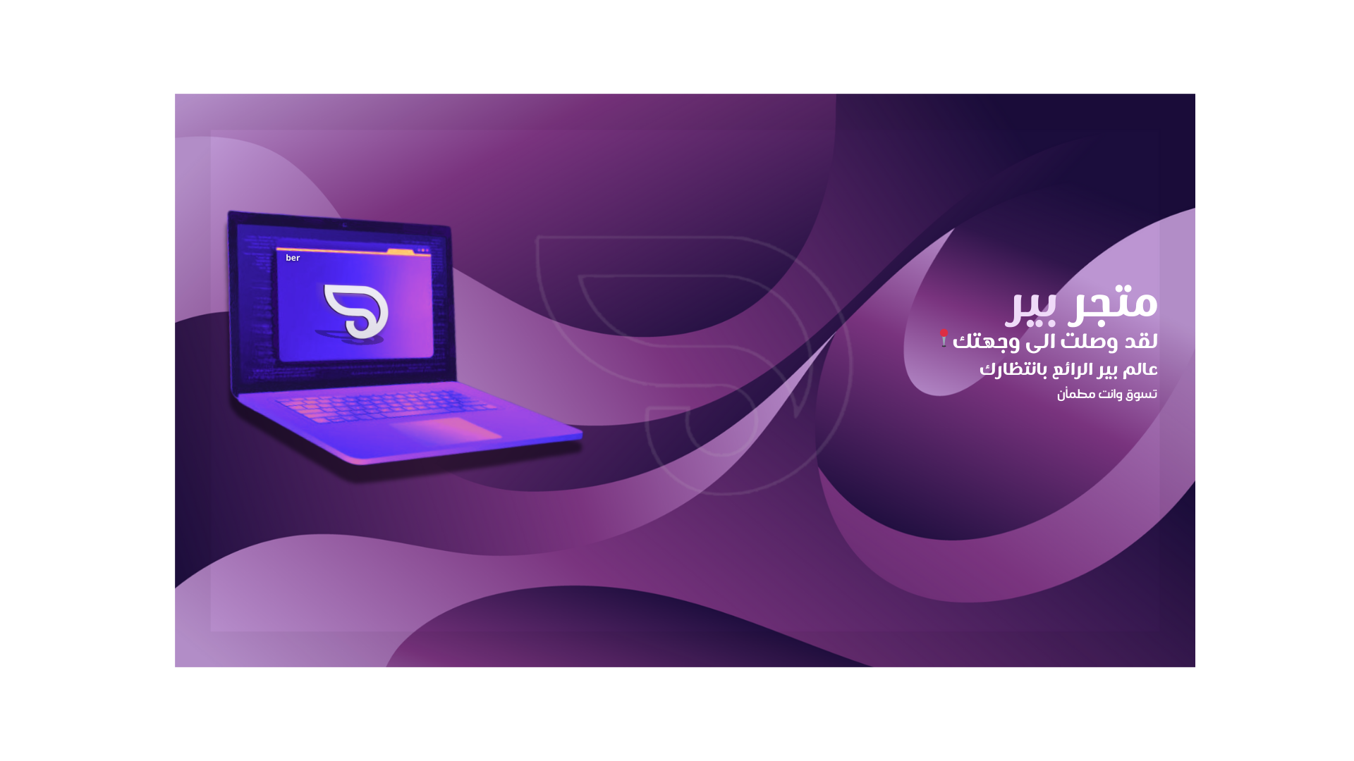 Store Banner