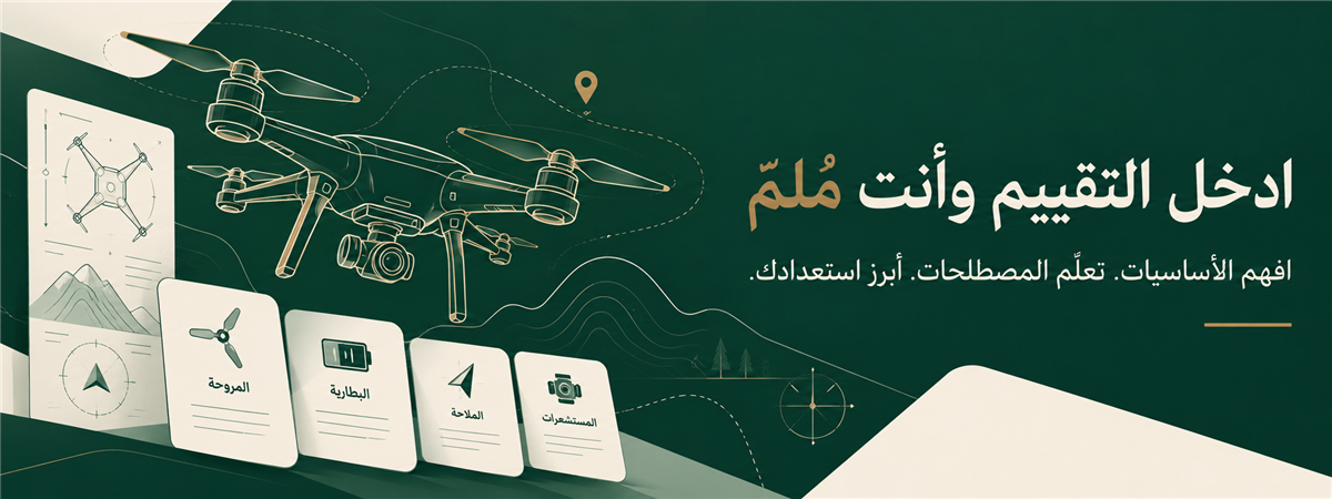 Store Banner